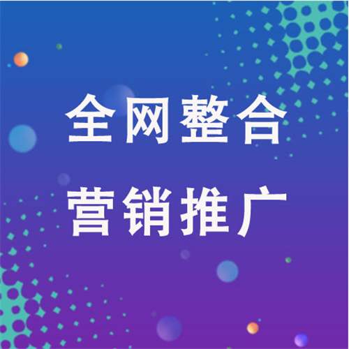 临高企业网络推广老是没有客户的原因是什么呢