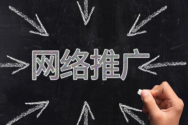 临高网络推广公司介绍几个企业软文推广的发布平台