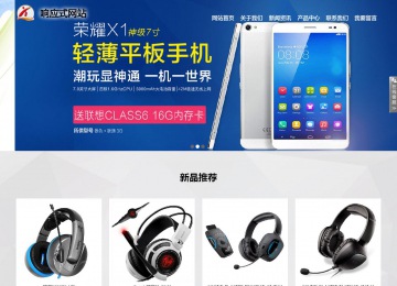 临高响应式网站案例no.800