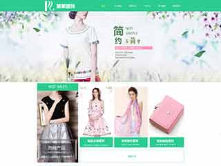 临高服装公司网站建设,服装公司网站制作