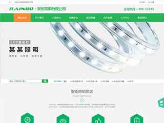 临高照明材料公司网站模版，照明材料公司网页演示
